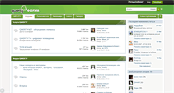 Desktop Screenshot of forum.qwerty.ru